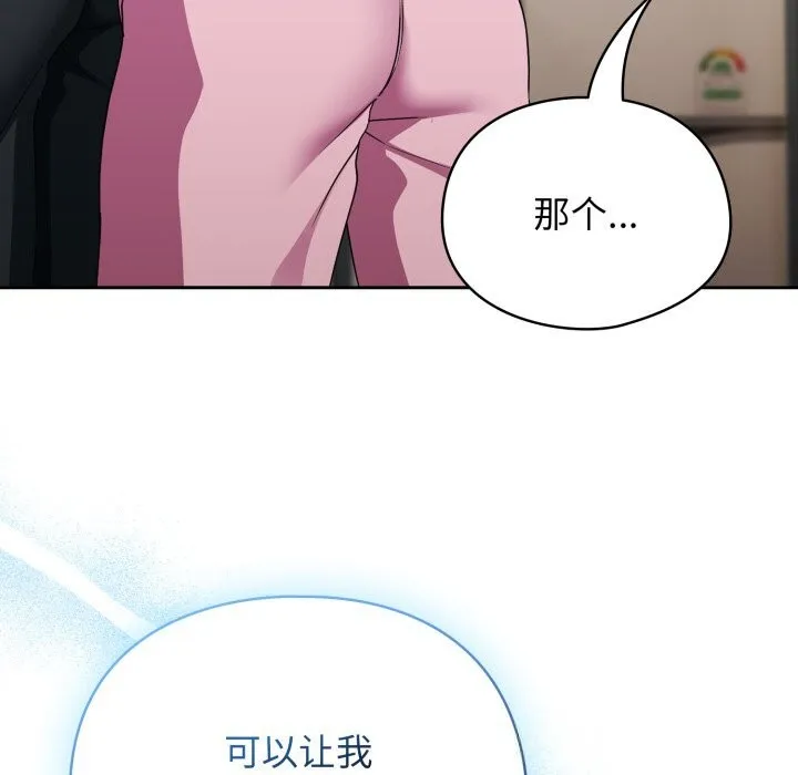 硬也要拍完-第2话 - 图片 173