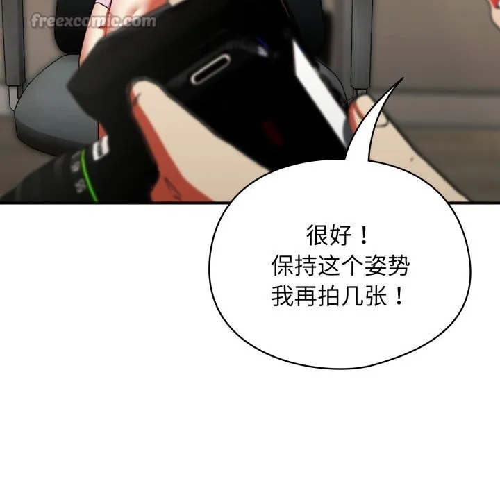 硬也要拍完-第3话 - 图片 14