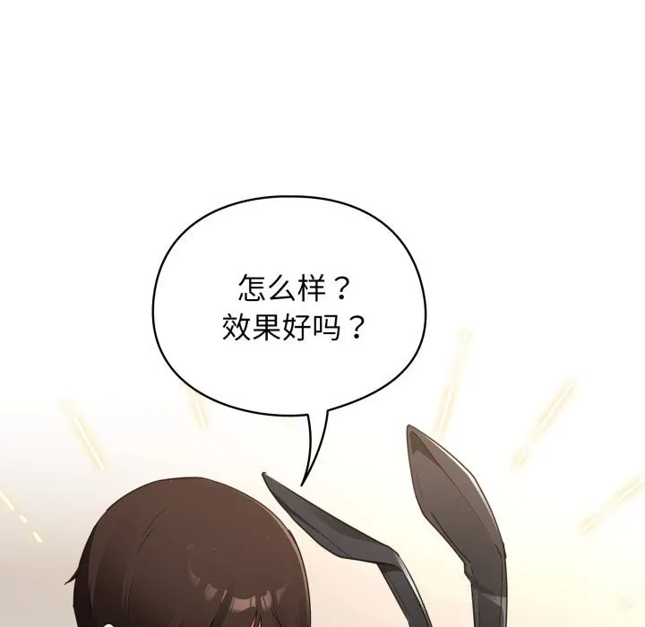 硬也要拍完-第3话 - 图片 15