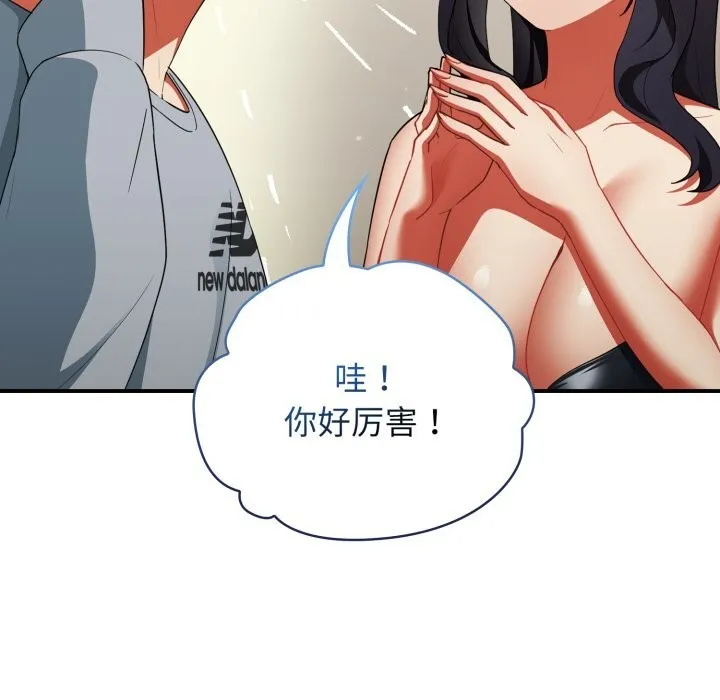 硬也要拍完-第3话 - 图片 22