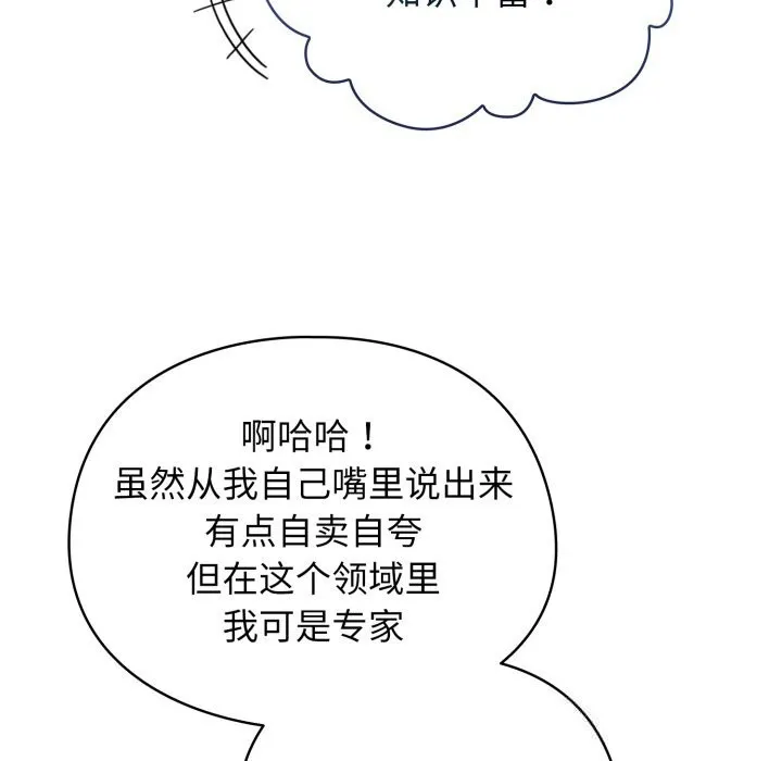 硬也要拍完第3話