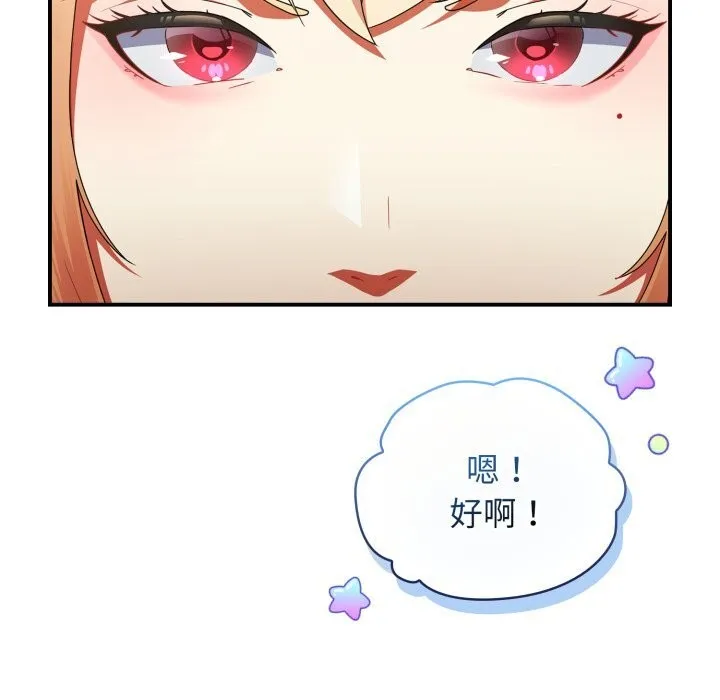 硬也要拍完-第3话 - 图片 24