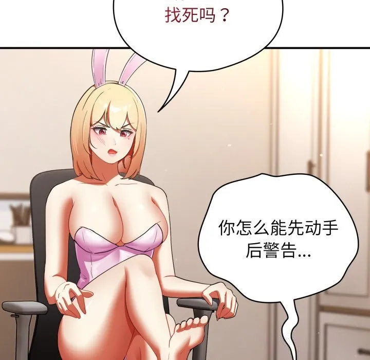硬也要拍完-第3话 - 图片 38