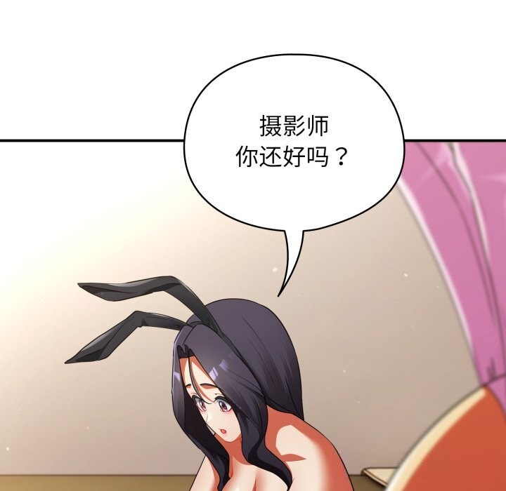 硬也要拍完第3話