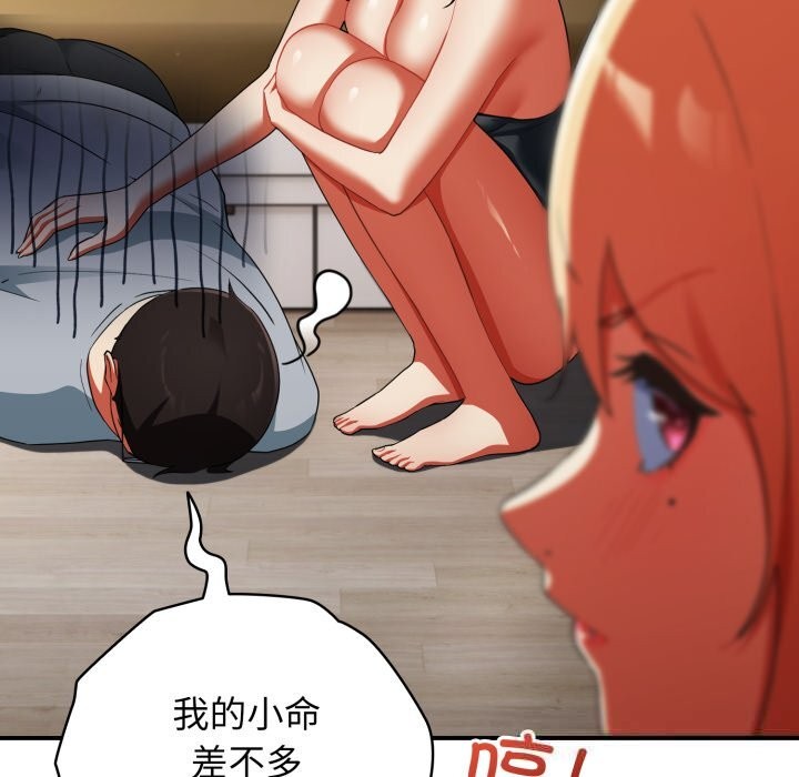 硬也要拍完第3話