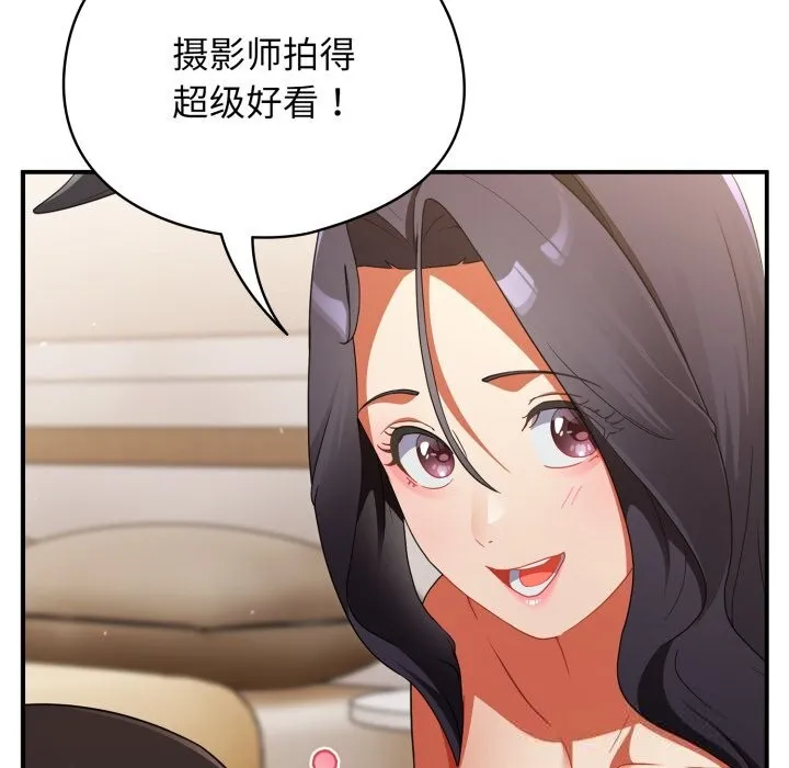 硬也要拍完-第3话 - 图片 43