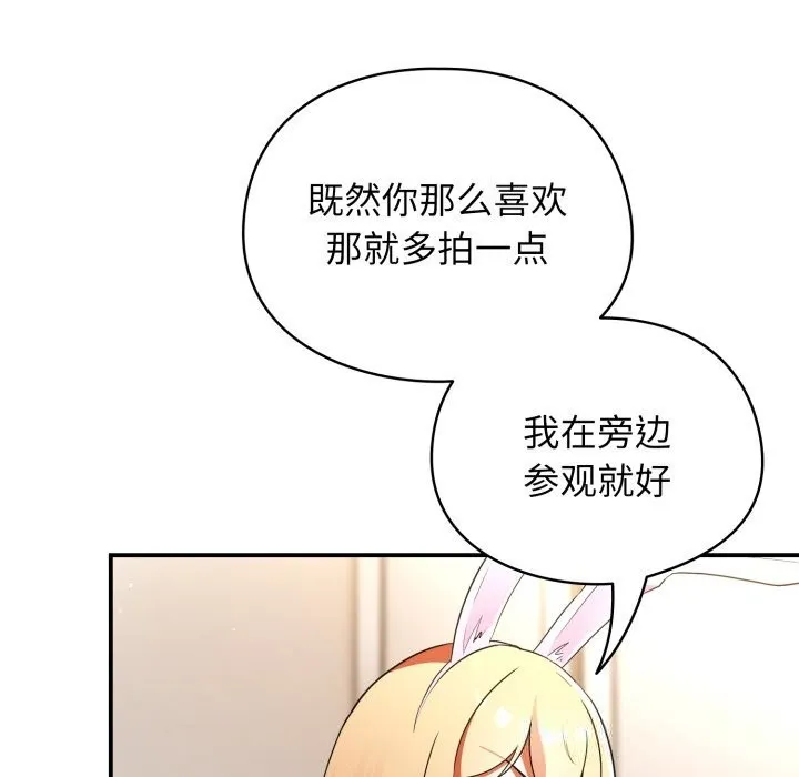 硬也要拍完-第3话 - 图片 45