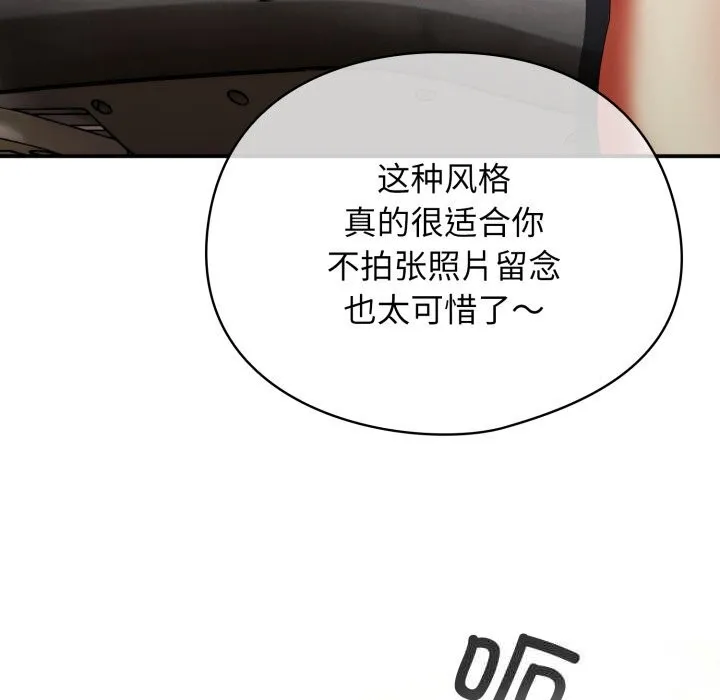 硬也要拍完-第3话 - 图片 55