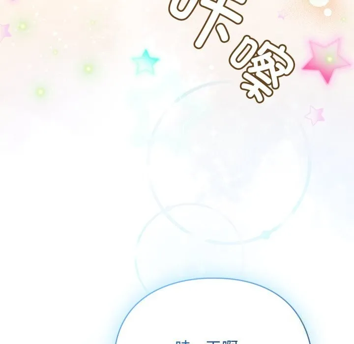 硬也要拍完-第3话 - 图片 69