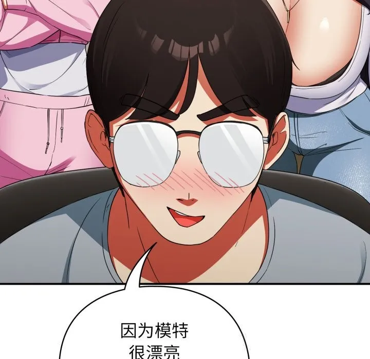 硬也要拍完-第3话 - 图片 71