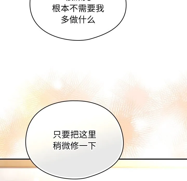 硬也要拍完-第3话 - 图片 72