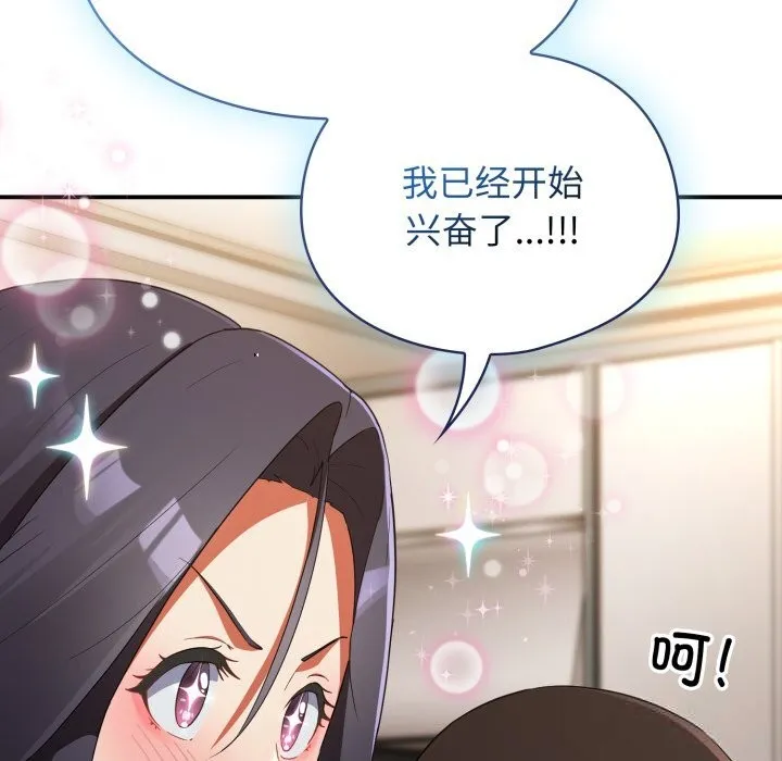 硬也要拍完第3話