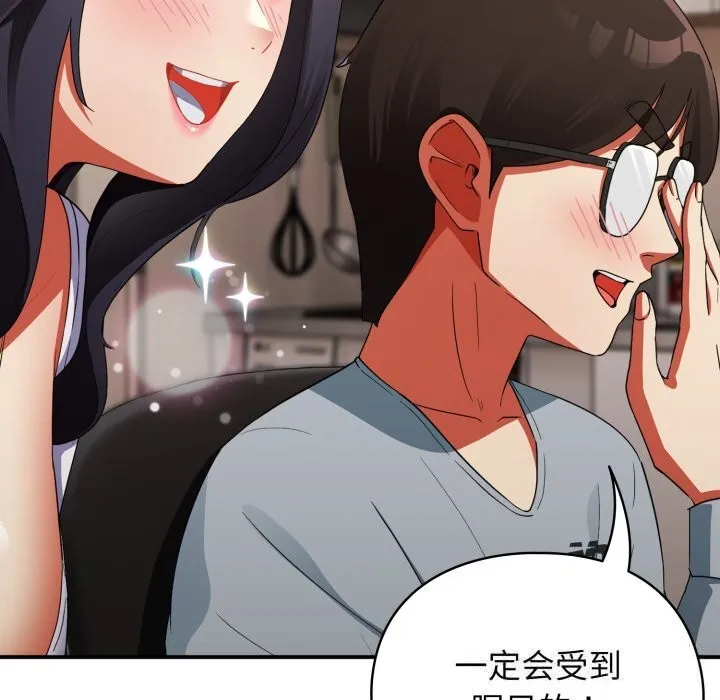 硬也要拍完-第3话 - 图片 77