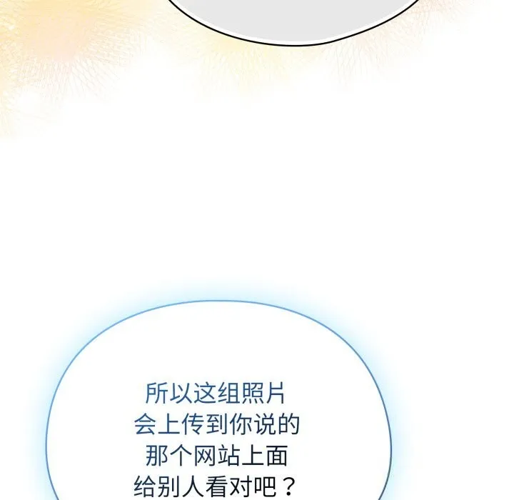 硬也要拍完-第3话 - 图片 75