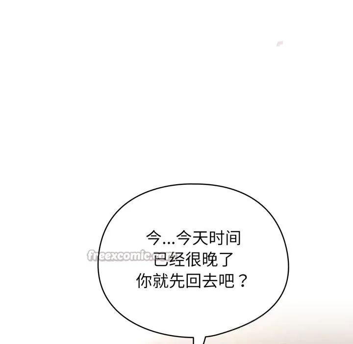 硬也要拍完-第3话 - 图片 84
