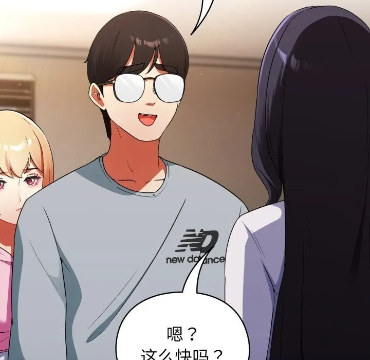 硬也要拍完-第3话 - 图片 85