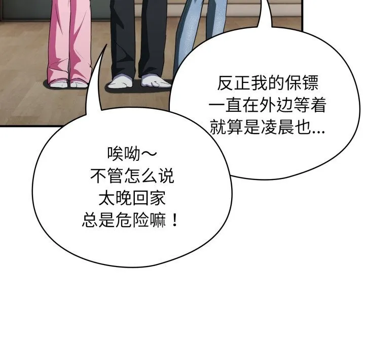 硬也要拍完-第3话 - 图片 88
