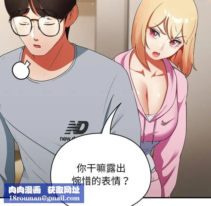 硬也要拍完-第3话 - 图片 94