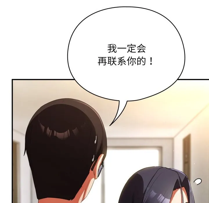 硬也要拍完第3話