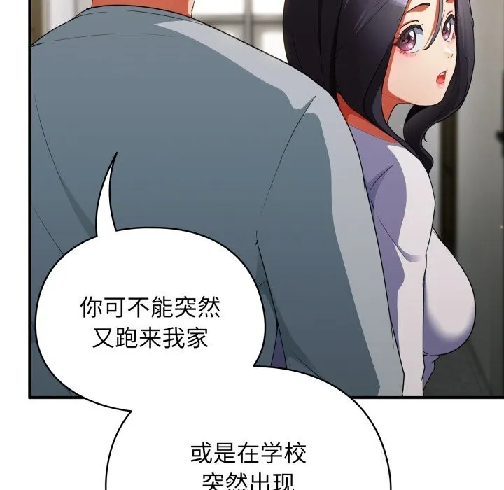 硬也要拍完-第3话 - 图片 90