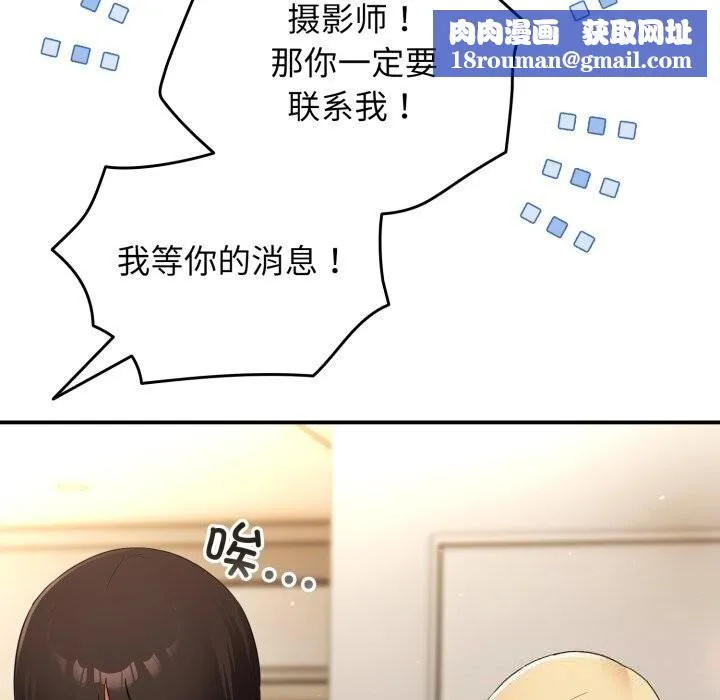 硬也要拍完-第3话 - 图片 93