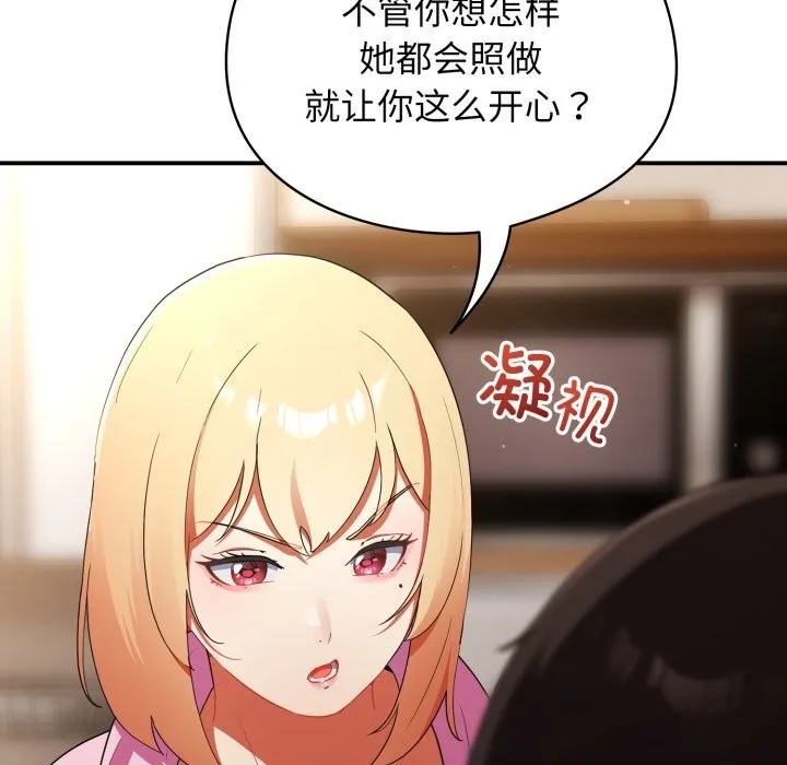 硬也要拍完-第3话 - 图片 108