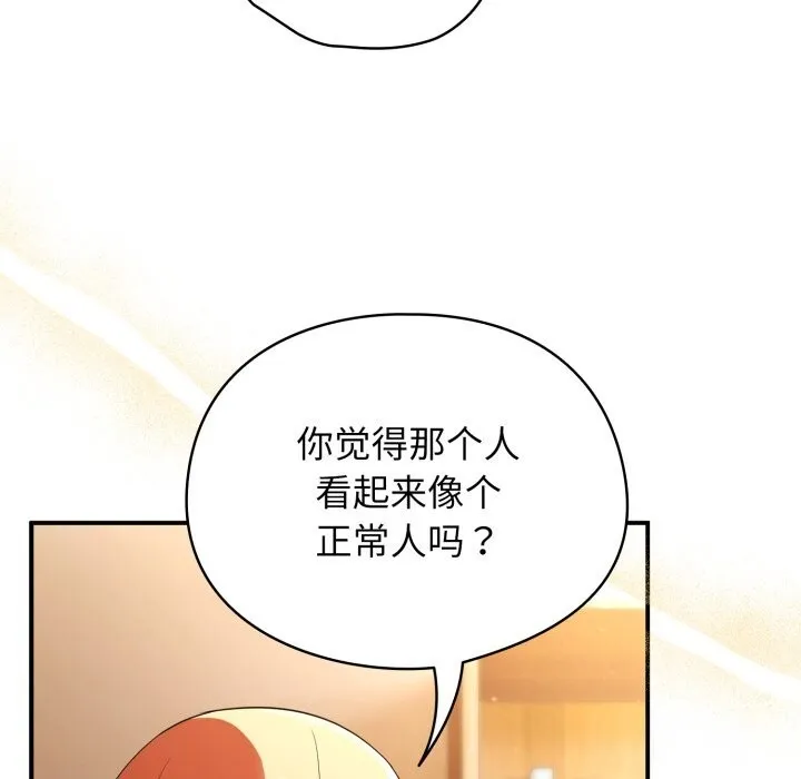 硬也要拍完-第3话 - 图片 110