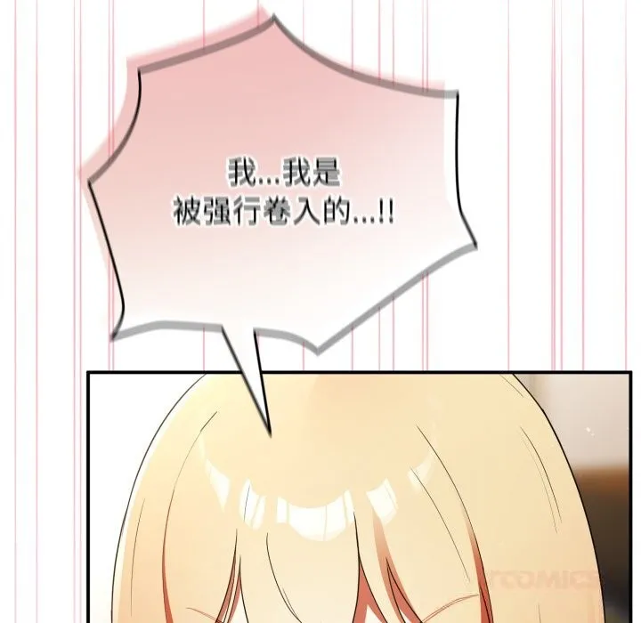 硬也要拍完-第3话 - 图片 100