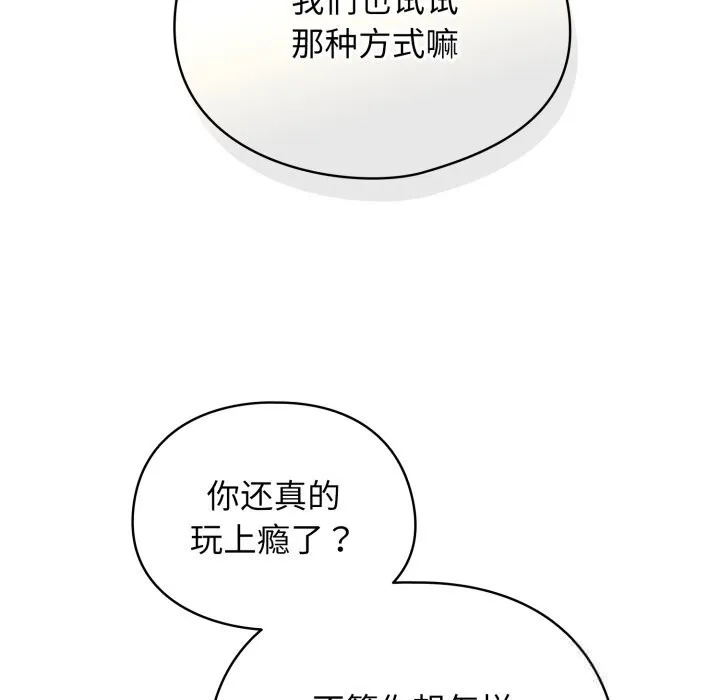 硬也要拍完-第3话 - 图片 107
