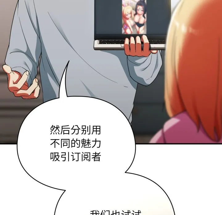 硬也要拍完-第3话 - 图片 106