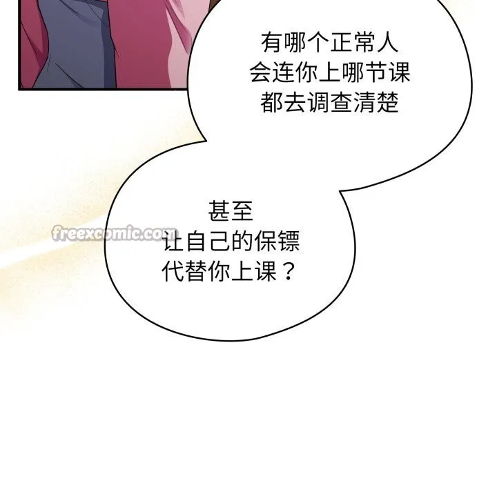 硬也要拍完-第3话 - 图片 112