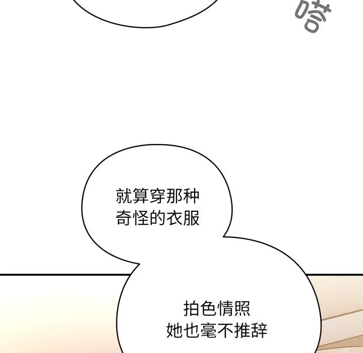 硬也要拍完-第3话 - 图片 120