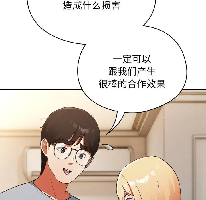 硬也要拍完-第3话 - 图片 118