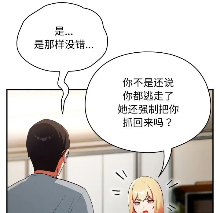硬也要拍完第3話