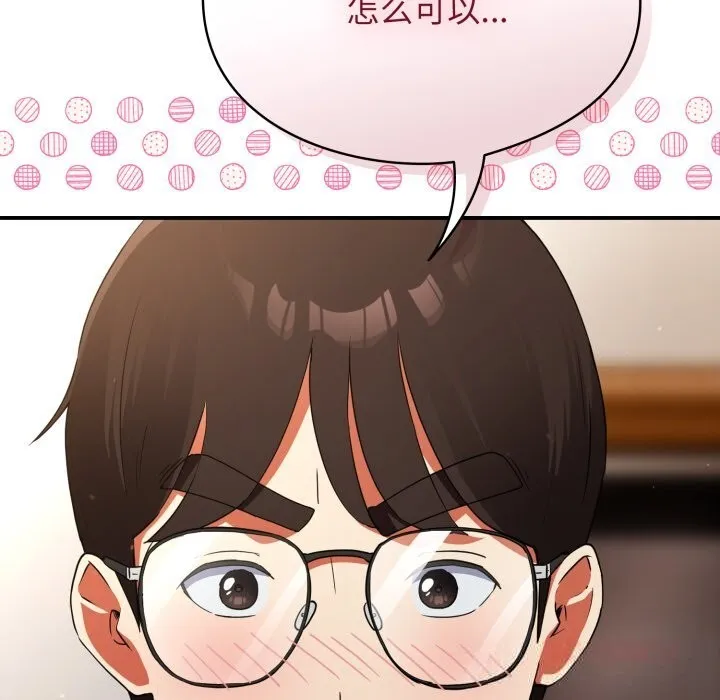 硬也要拍完-第3话 - 图片 132