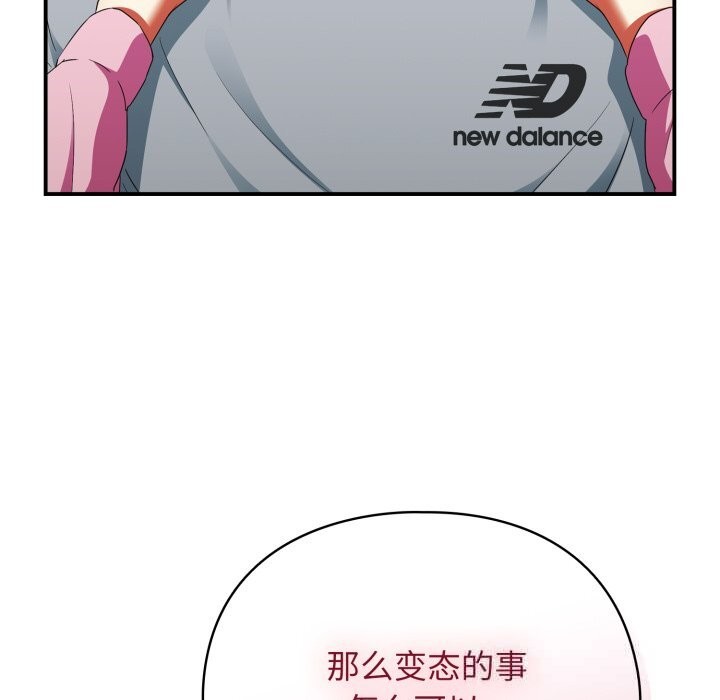 硬也要拍完第3话