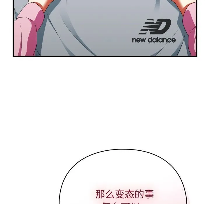 硬也要拍完第3話