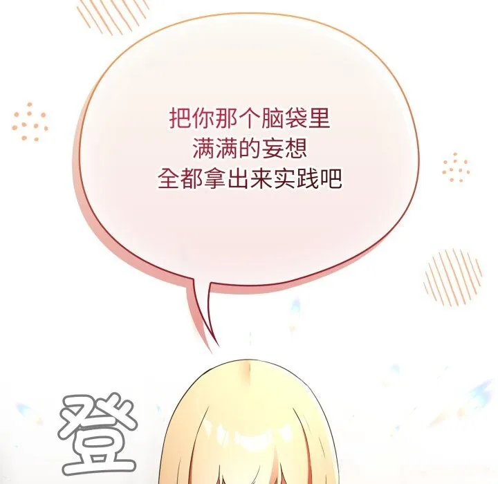 硬也要拍完-第3话 - 图片 127