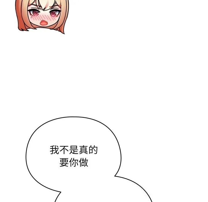硬也要拍完-第3话 - 图片 134
