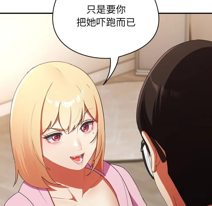 硬也要拍完第3話