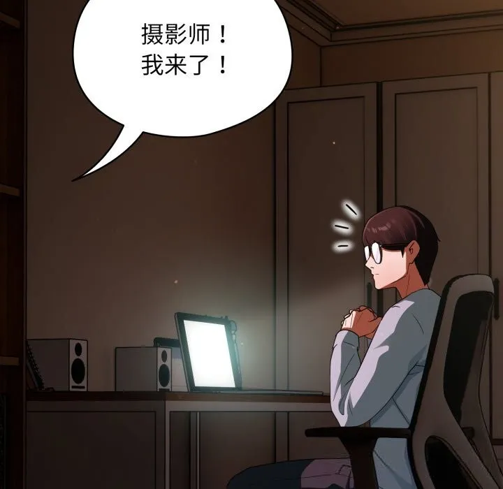 硬也要拍完-第3话 - 图片 148