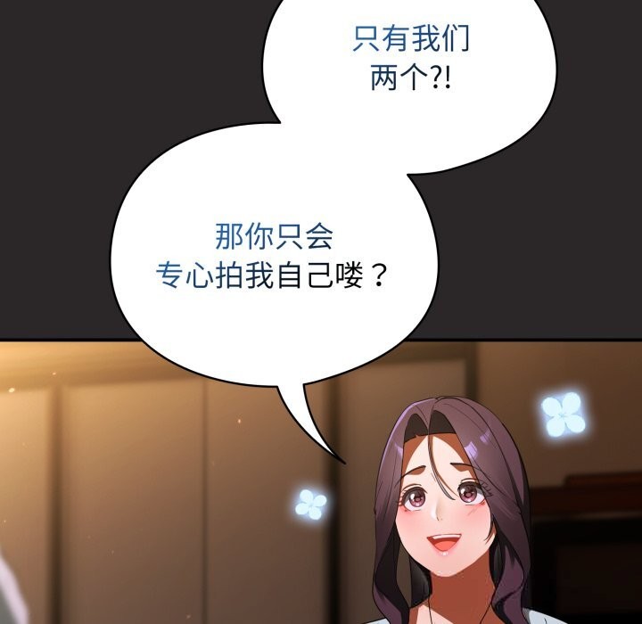 硬也要拍完第3話