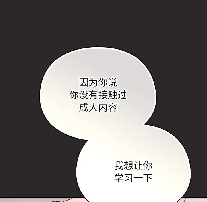 硬也要拍完第3話