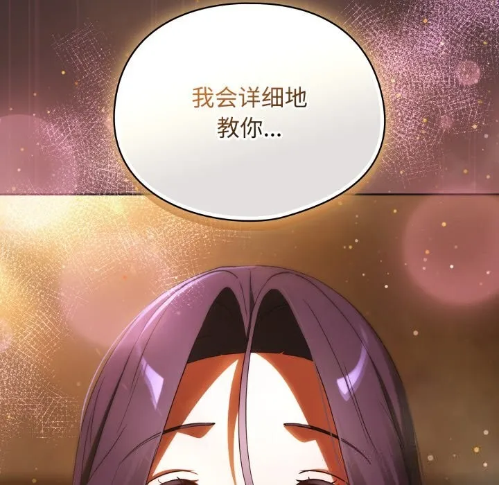 硬也要拍完-第3话 - 图片 181