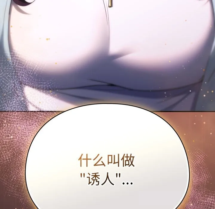 硬也要拍完第3話