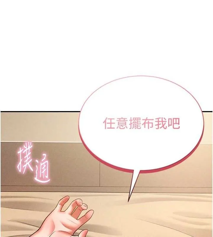 私密視角第45話-享受快感的母狗