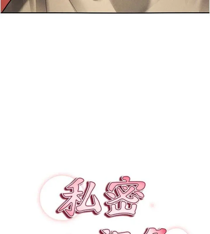 私密视角-第45話-享受快感的母狗 - 图片 8
