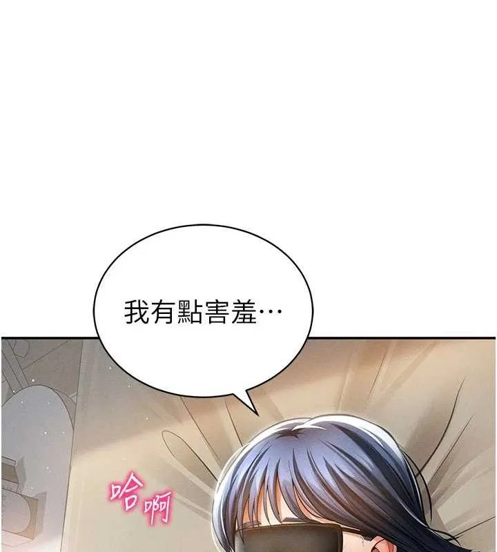 私密视角-第45話-享受快感的母狗 - 图片 13