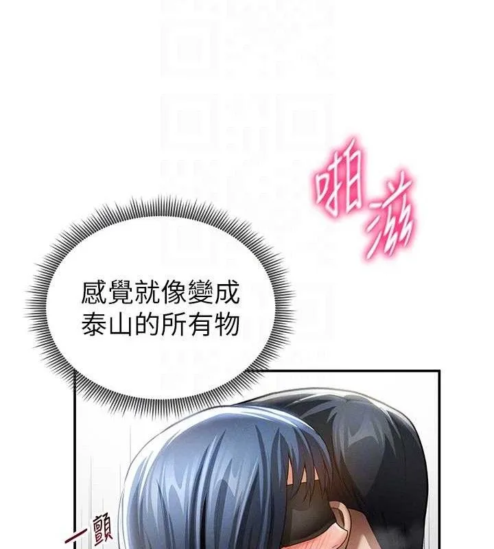 私密视角-第45話-享受快感的母狗 - 图片 108