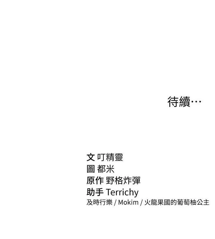 私密视角-第45話-享受快感的母狗 - 图片 119